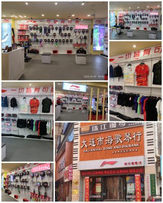 明星企業·濱城名店大連海歌李寧體育用品專賣店